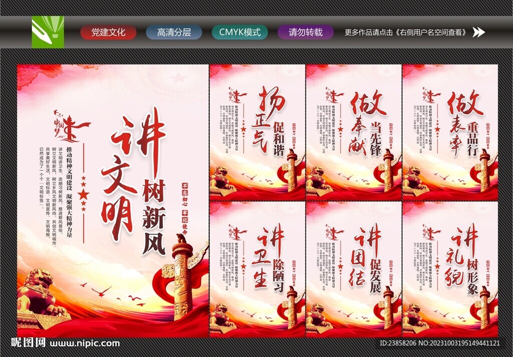 創文