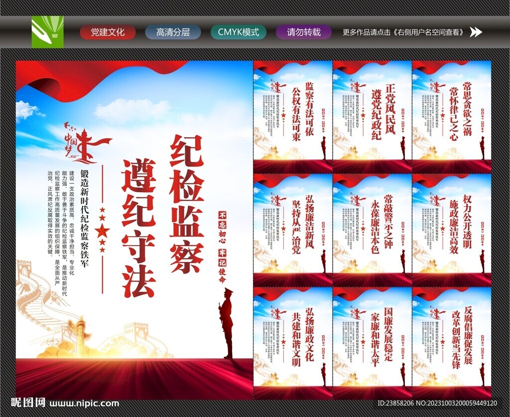 紀檢文化