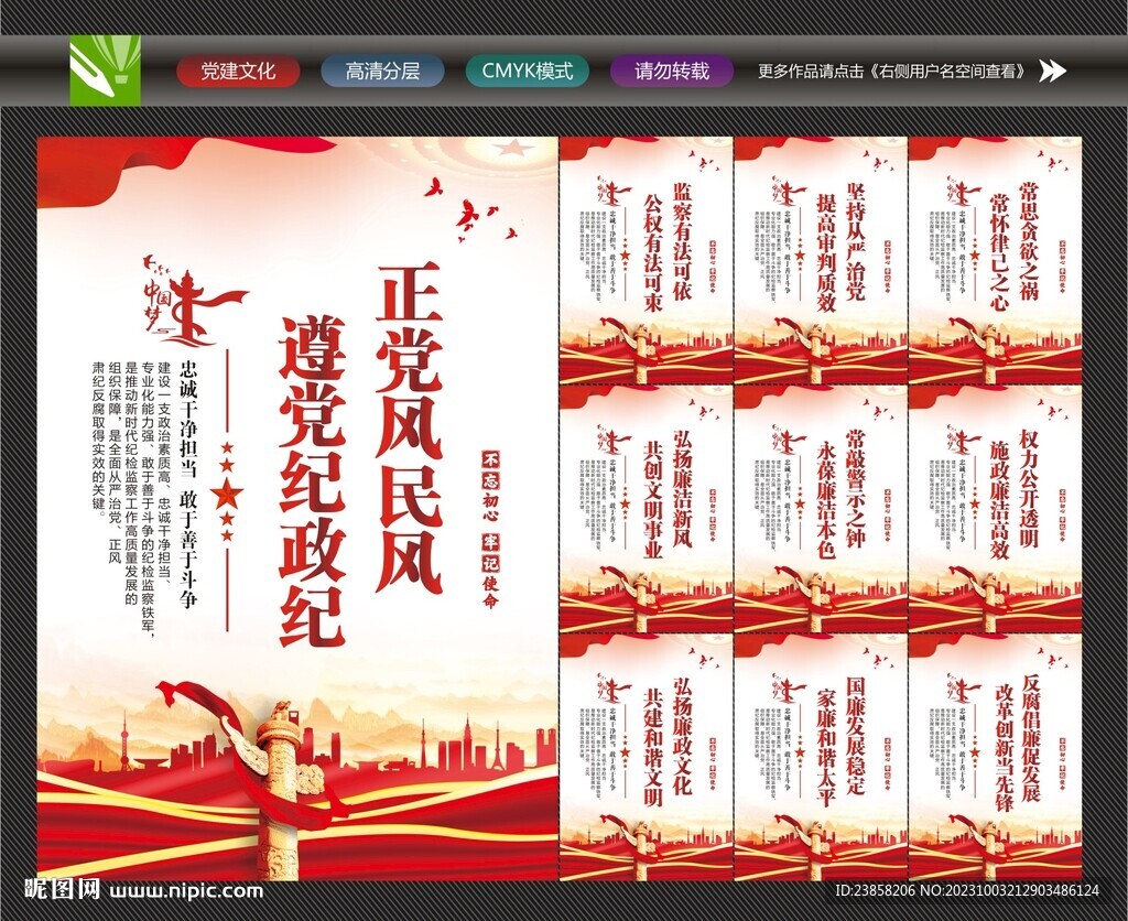 新時代紀(jì)檢監(jiān)察工作