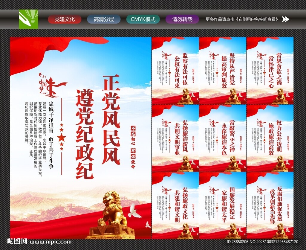 新時代紀檢監(jiān)察