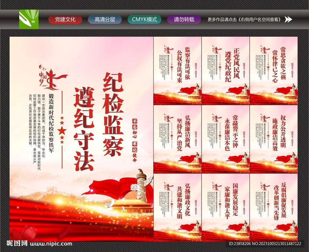 新時代紀檢監(jiān)察