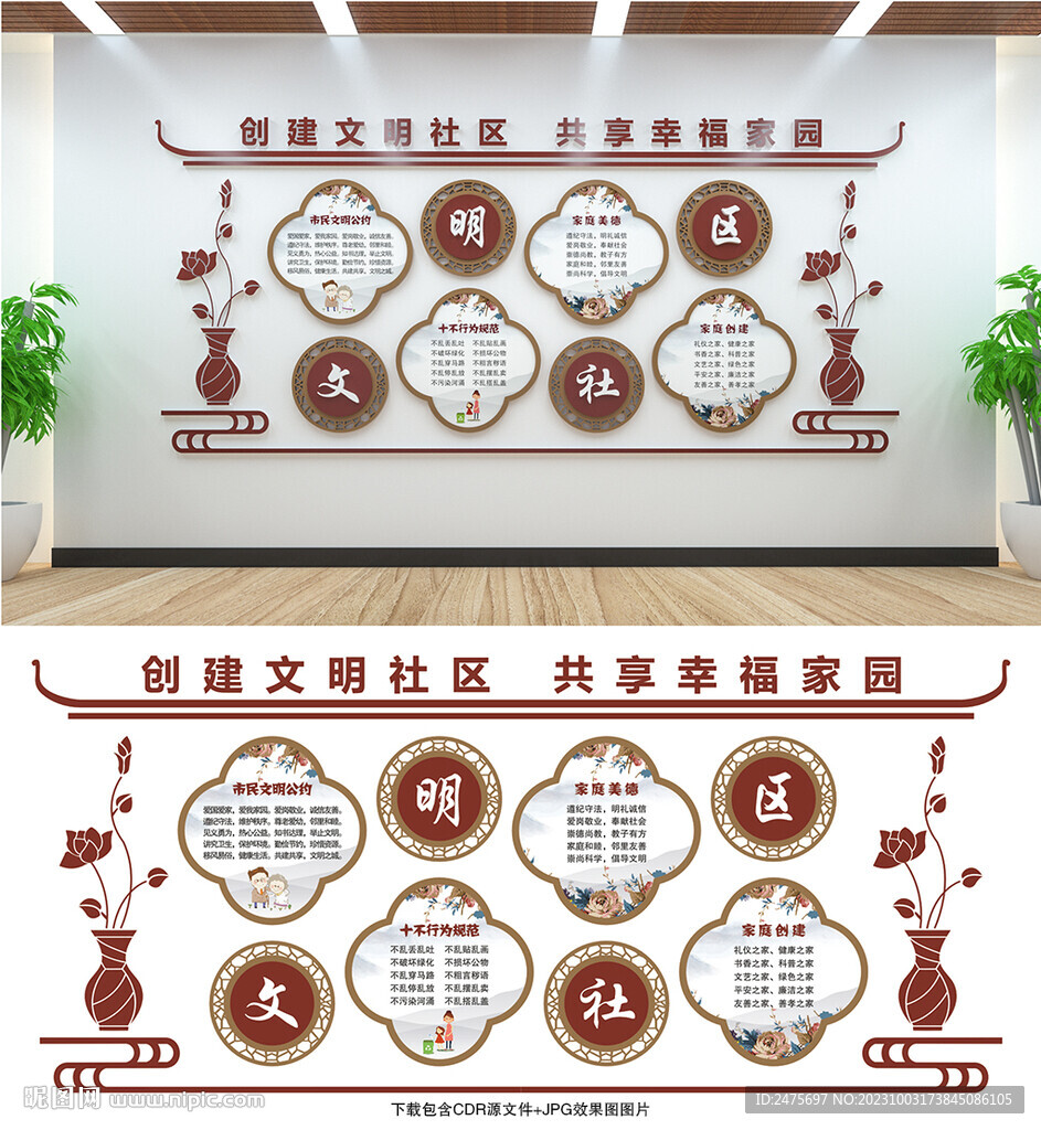文明社區(qū)
