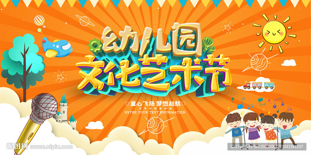 校園文化藝術