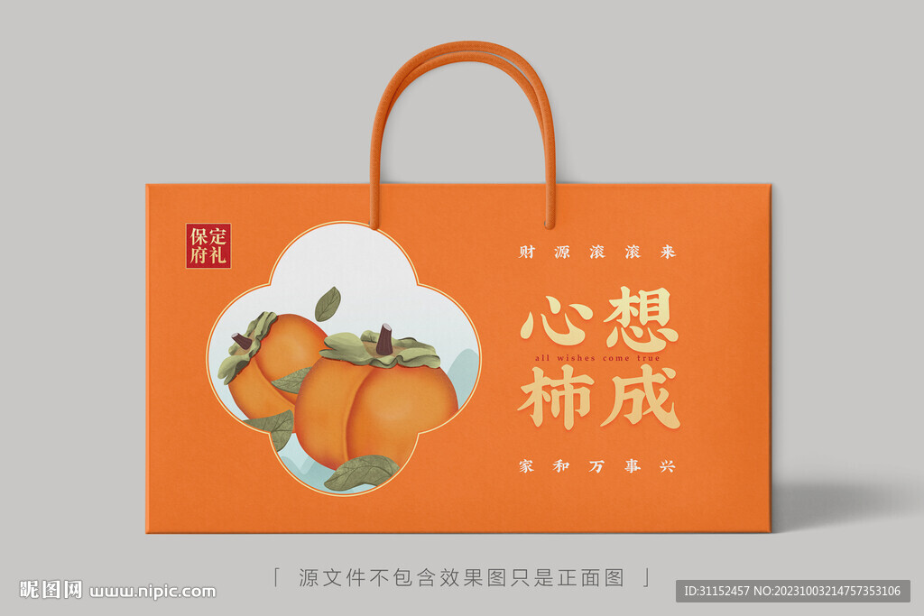 柿子禮盒包裝