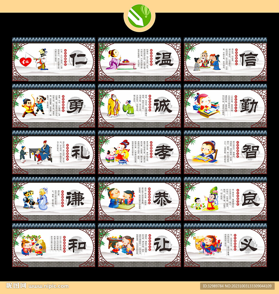 校園傳統(tǒng)文化