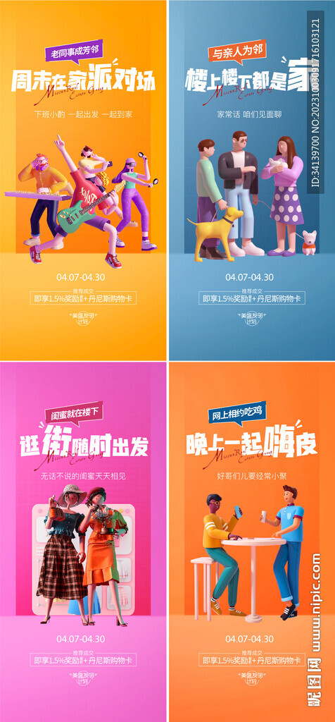  全民營銷 