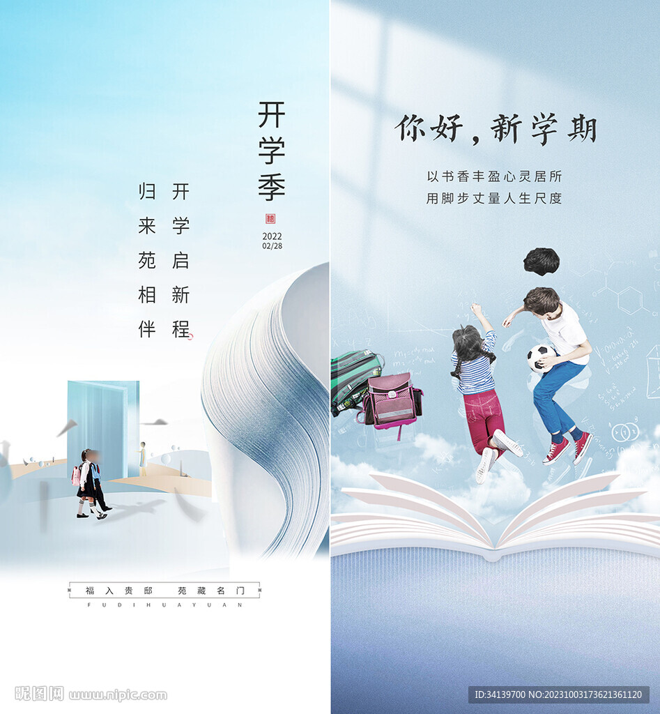 學(xué)區(qū)房  