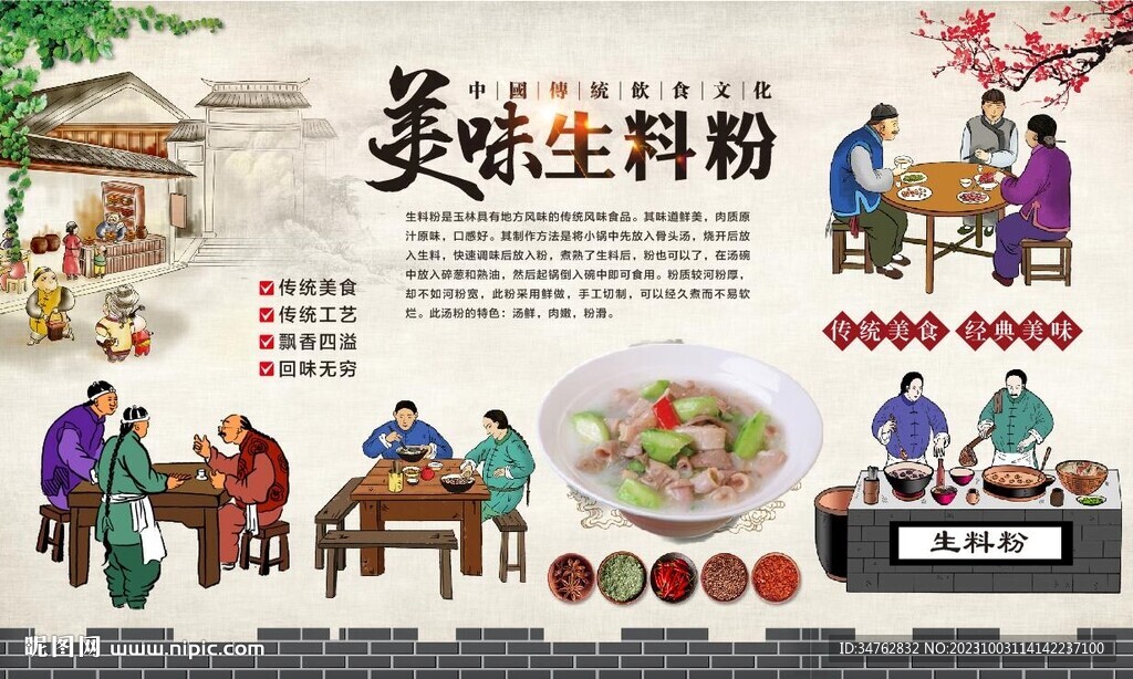 生料粉