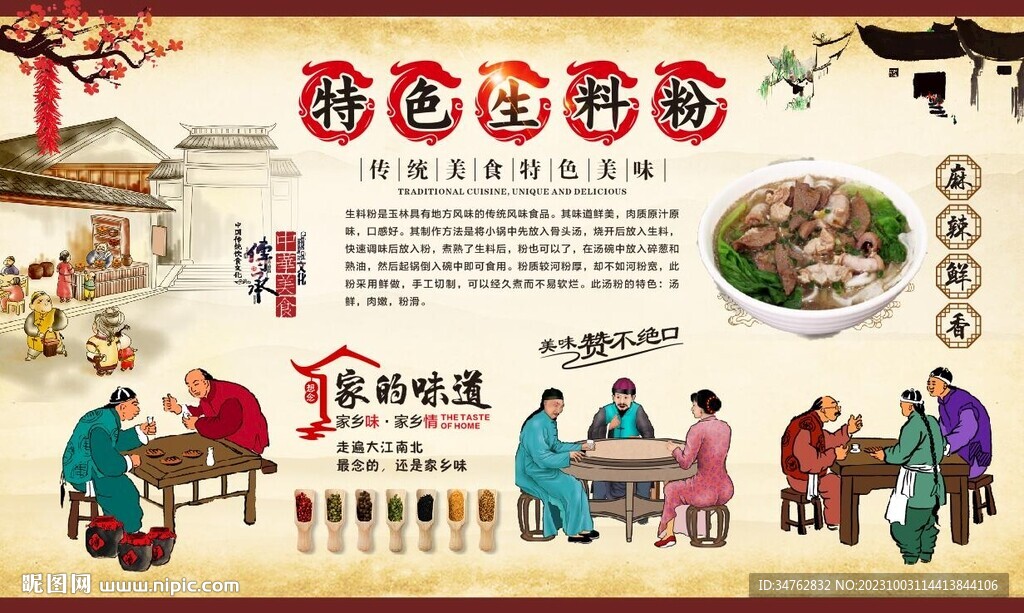 生料粉