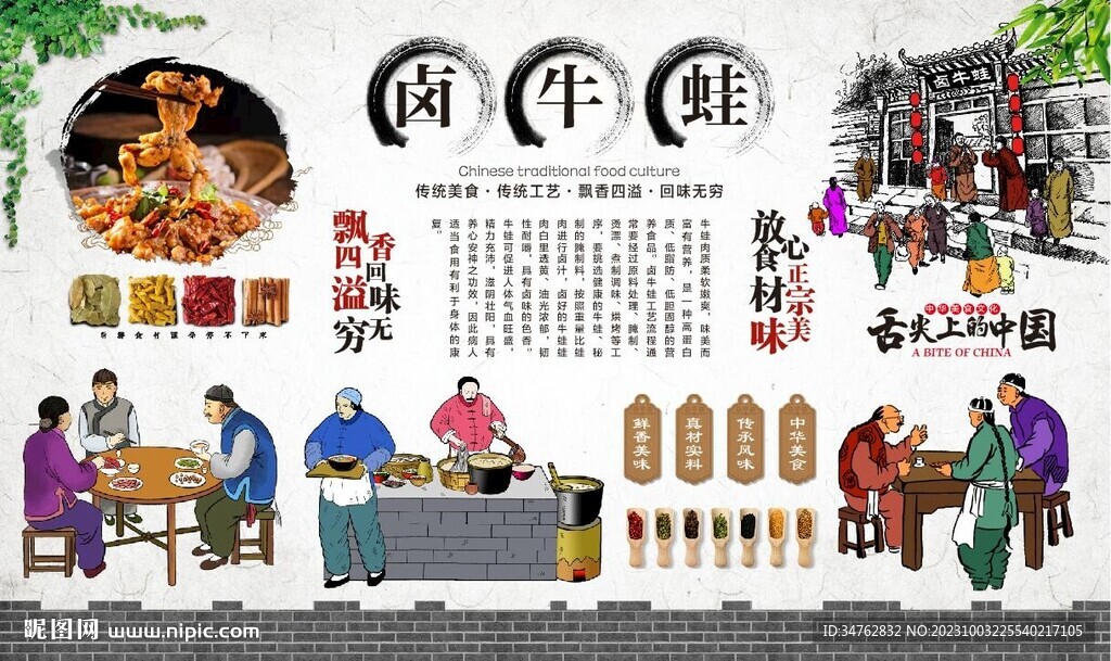 鹵牛蛙