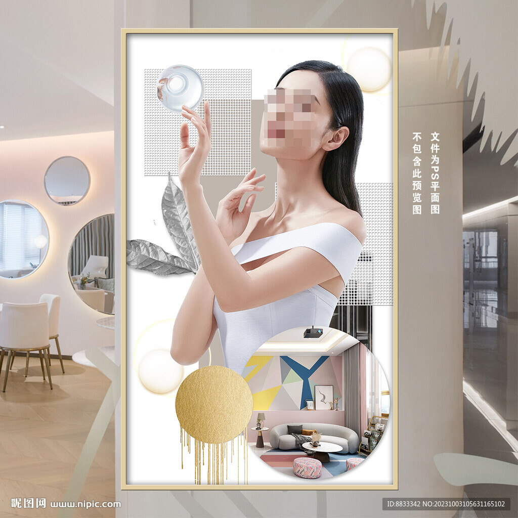 美容裝飾畫