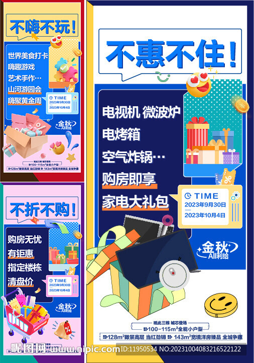 全民營銷 