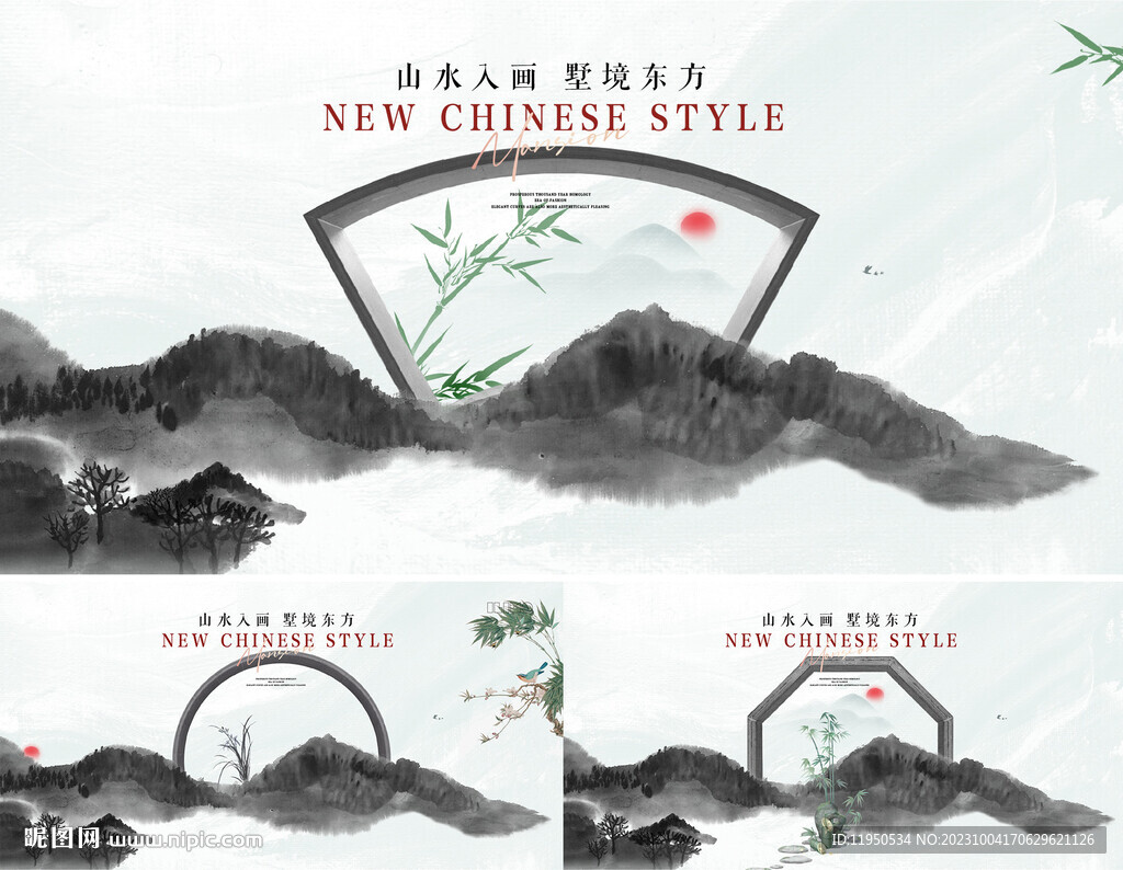 中式地產 