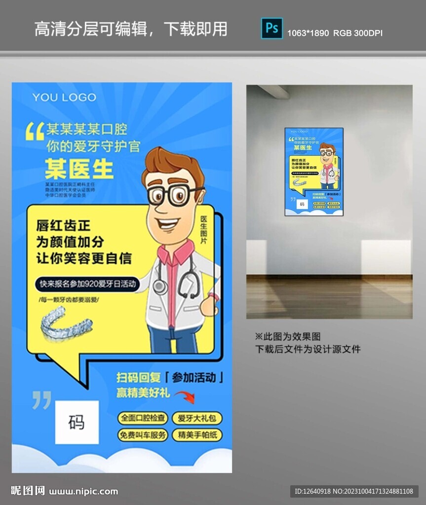隱形矯正活動