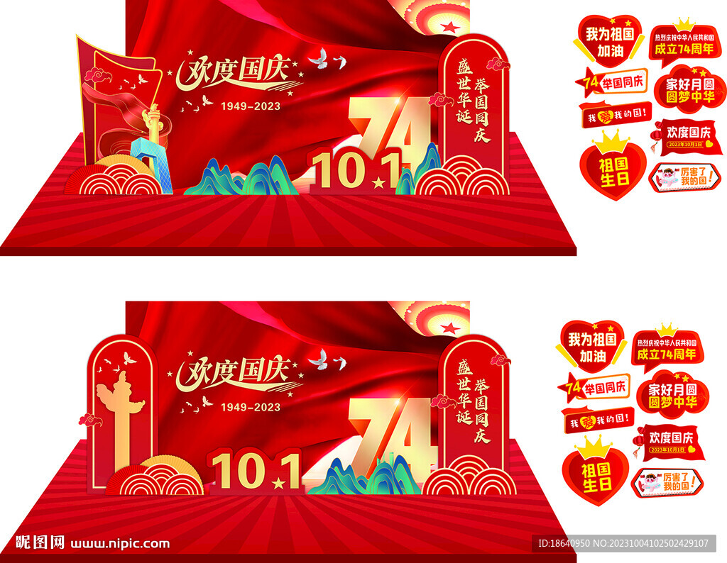 國慶美陳