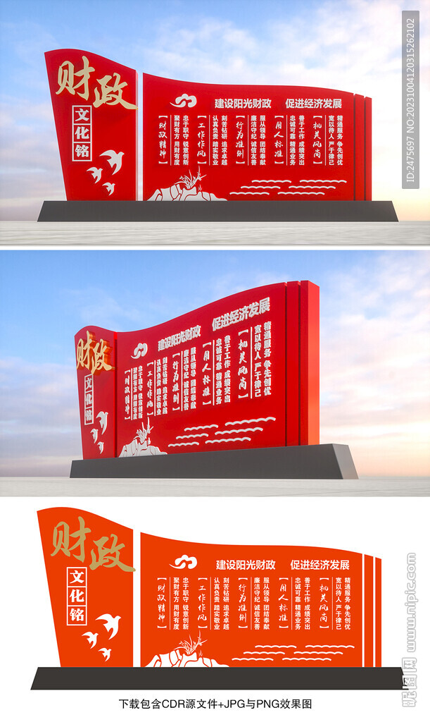 財(cái)政文化