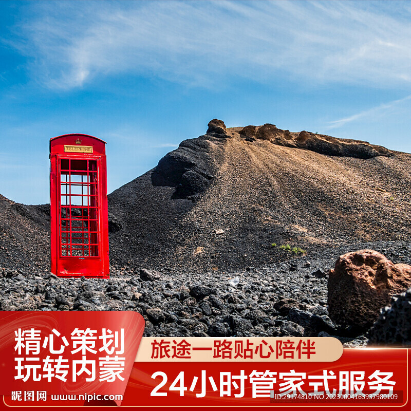 旅游網頁主圖設計