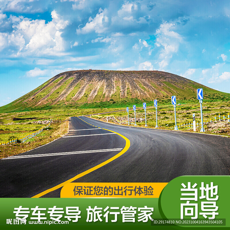 旅游主圖設計