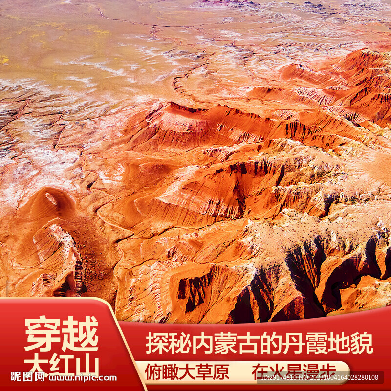旅游主圖設(shè)計(jì)