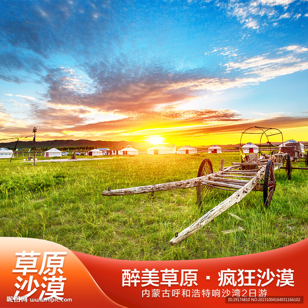 旅游主圖設計