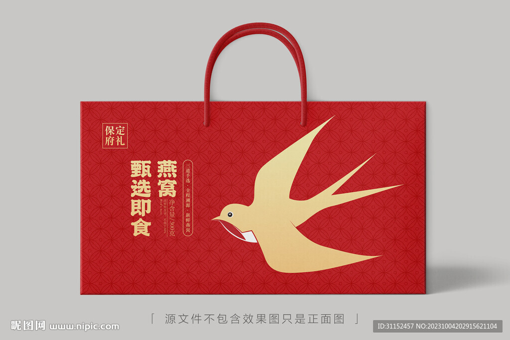 燕窩禮盒