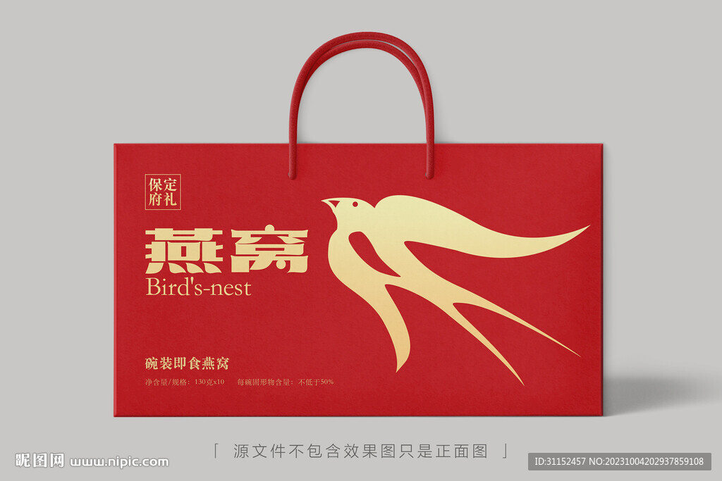 燕窩包裝禮盒