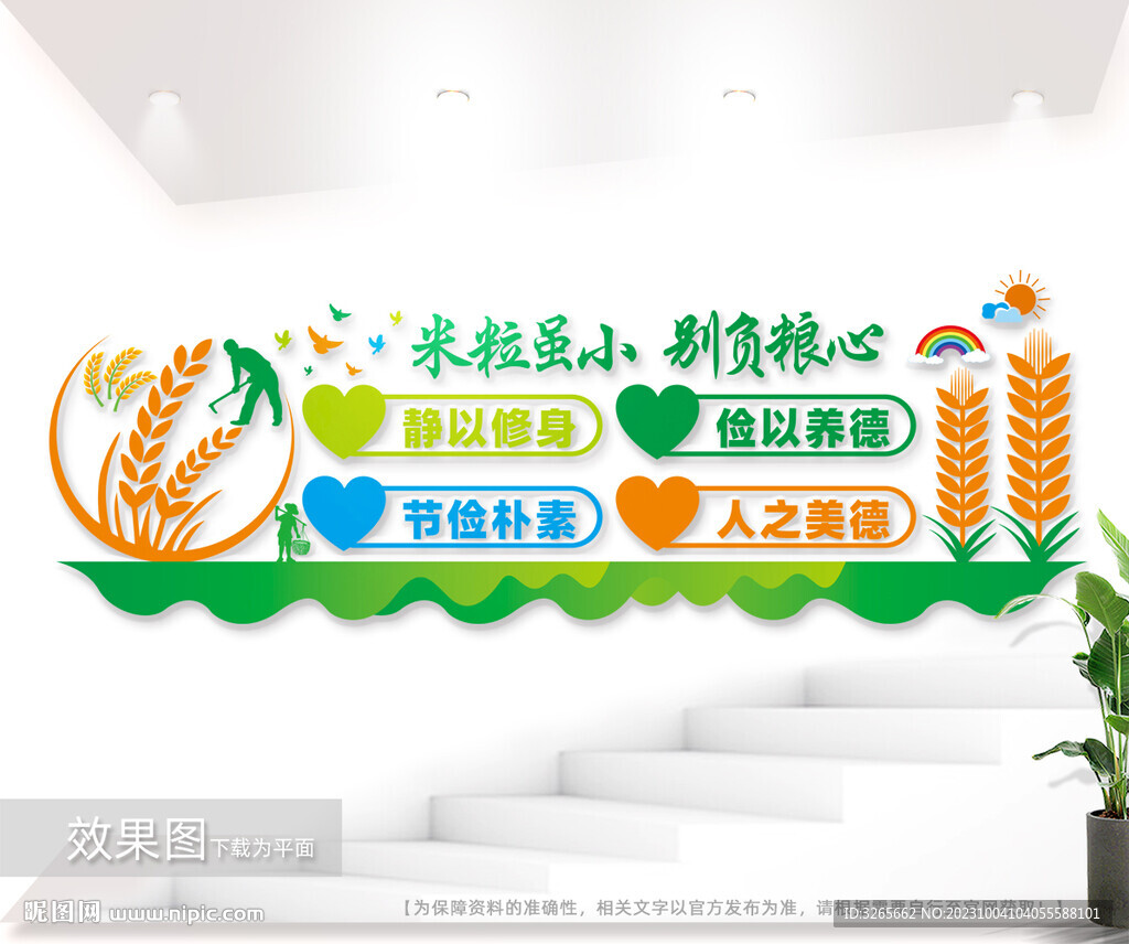 食堂餐廳文化墻圖片