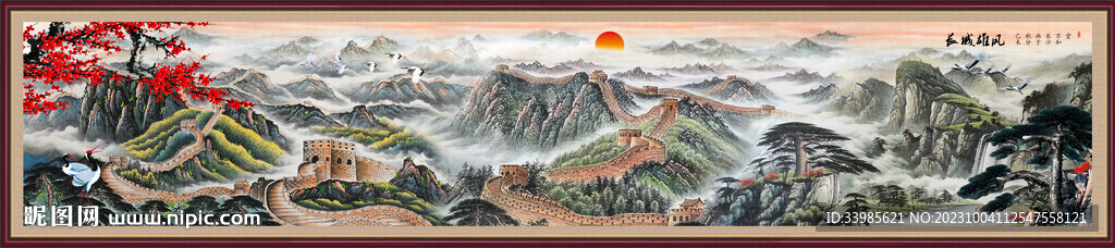 巨幅長城