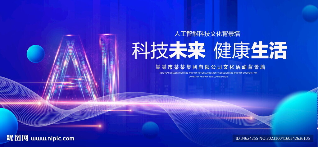 AI科技未來
