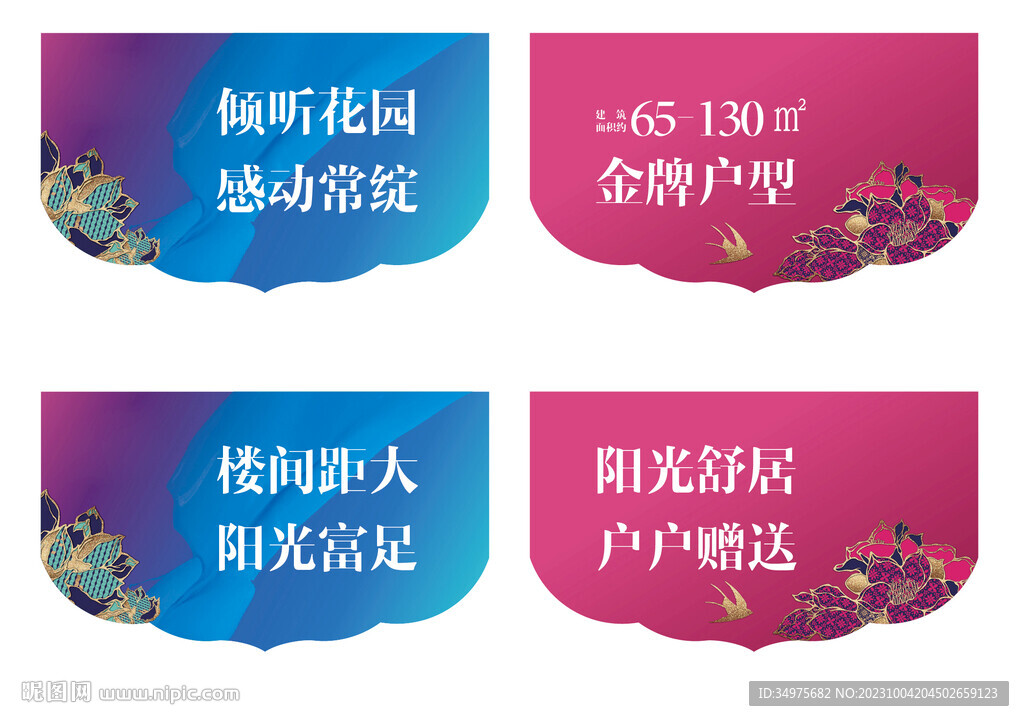 地產(chǎn)吊旗