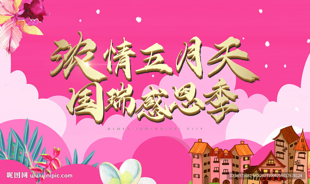 活動背板