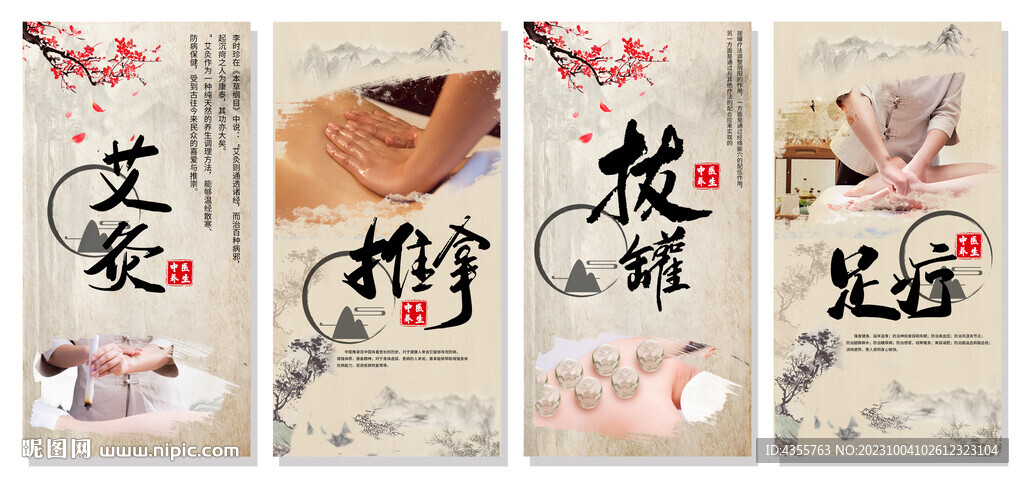中醫(yī)養(yǎng)生無框畫