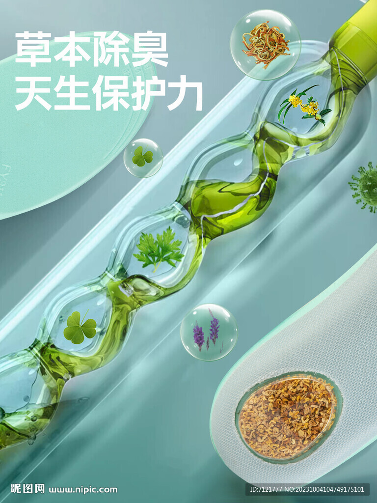 鞋墊