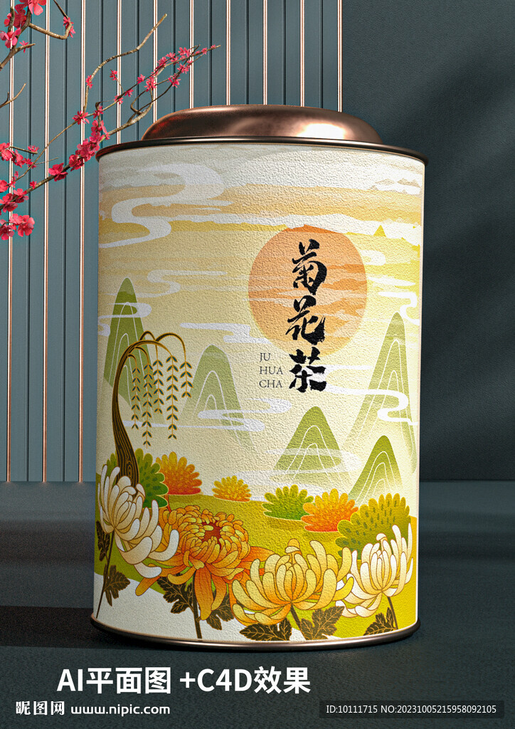 C4D菊花茶包裝設計