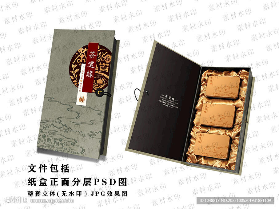 普洱茶公版禮盒