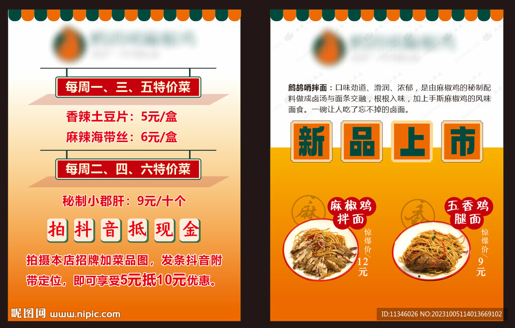 新品上市