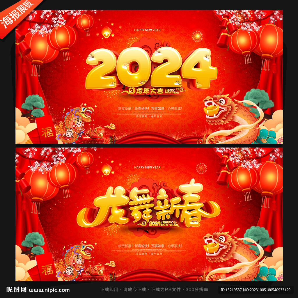 2024年
