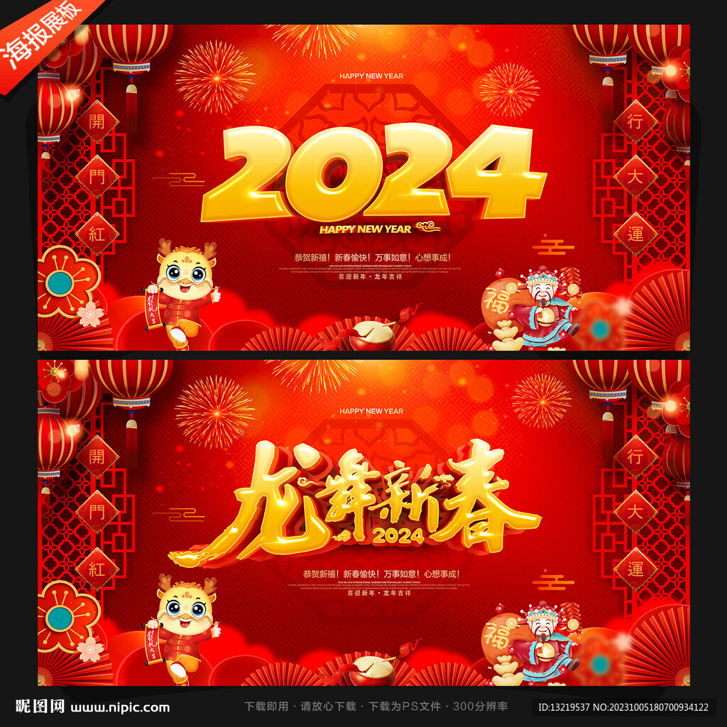 2024年海報