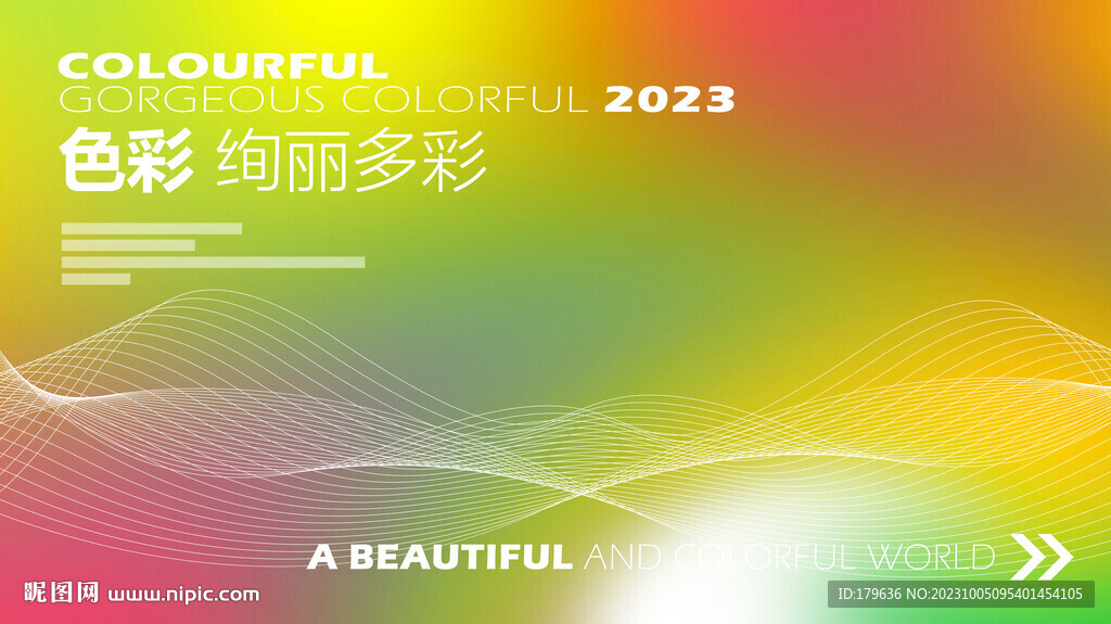 彩色會(huì)議背景