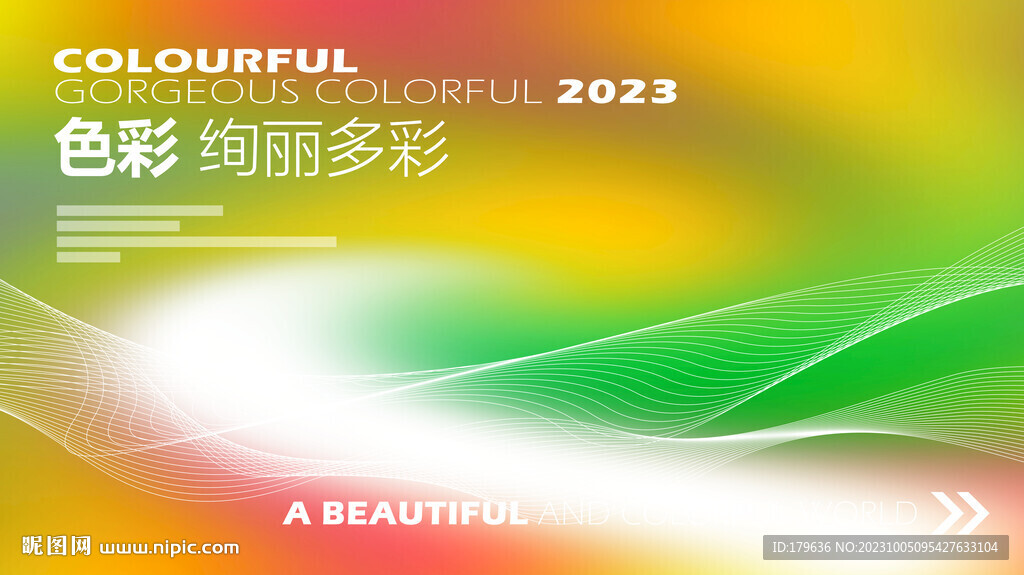 彩色背景