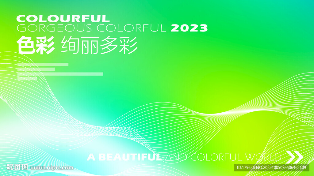 綠色漸變背景