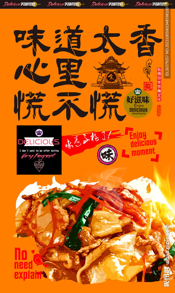 陳村粉