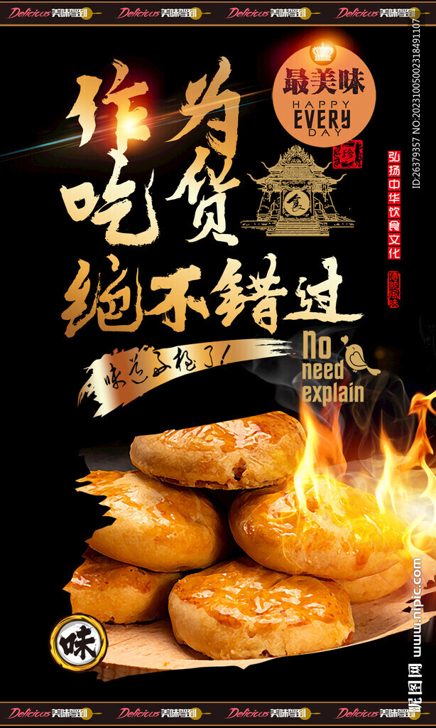 雞仔餅