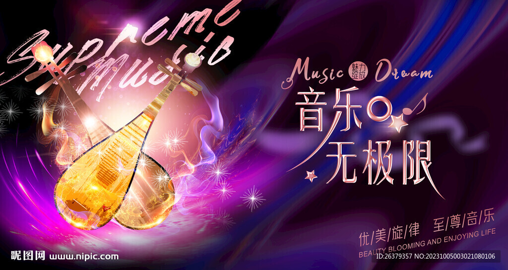 琵琶