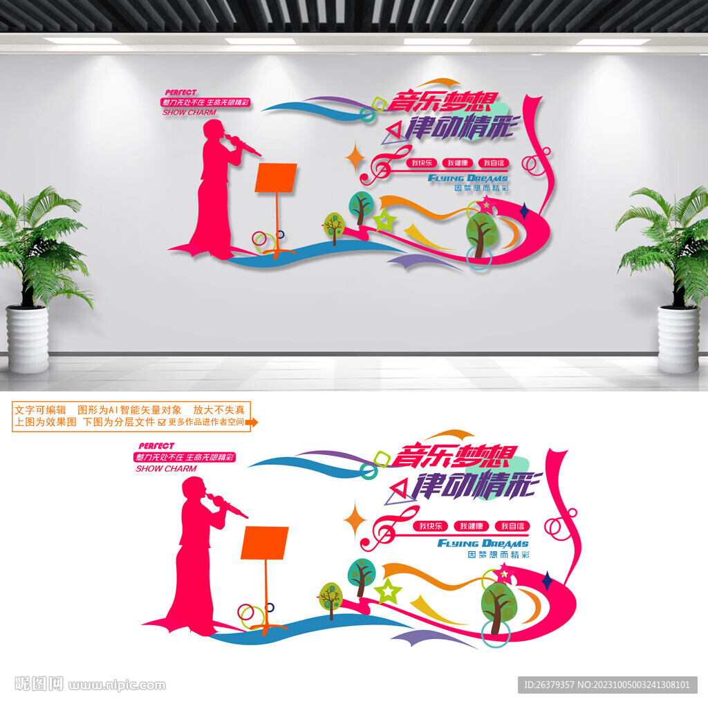 葫蘆絲文化墻