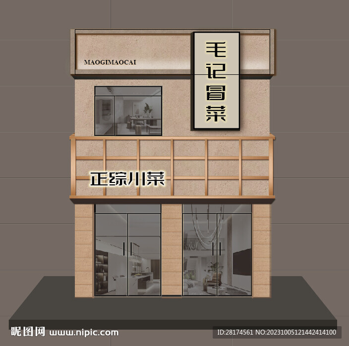 宅寂風(fēng)格門頭