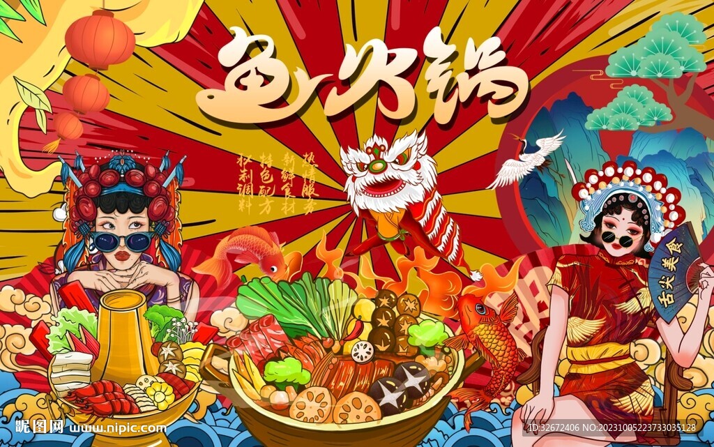 魚(yú)火鍋圖片