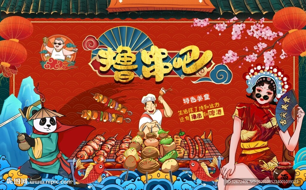 燒烤擼串炸串圖片