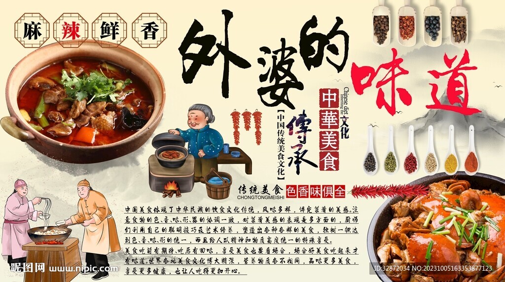 外婆的味道