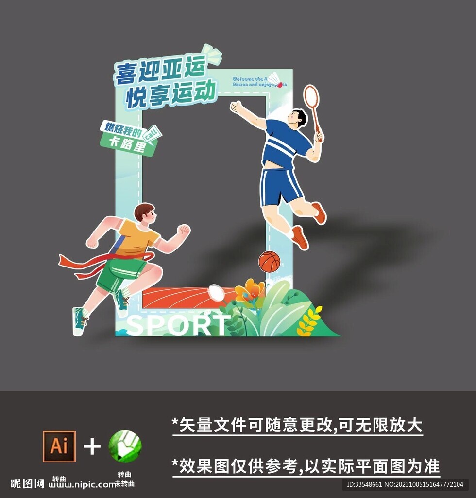 打卡框